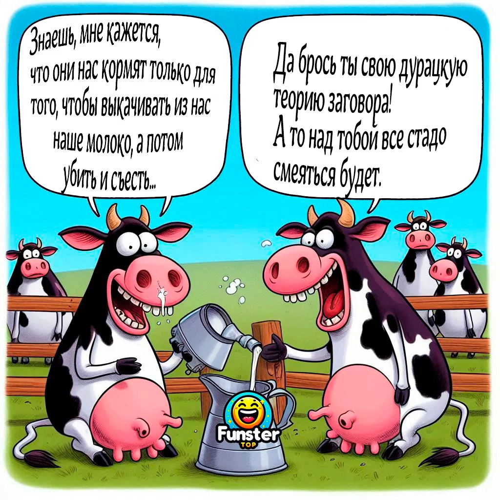 анекдот две короввы
